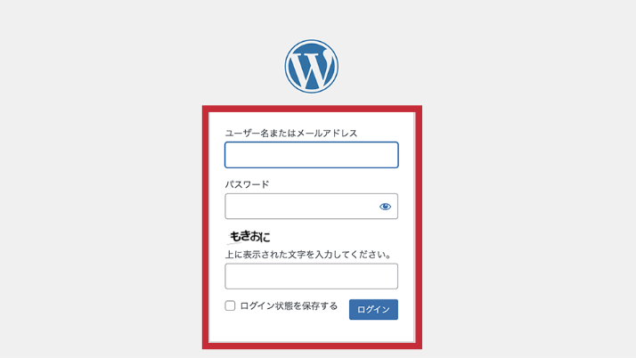 SiteGuardプラグイン　ログインページにボット対策の文字認証機能が追加された