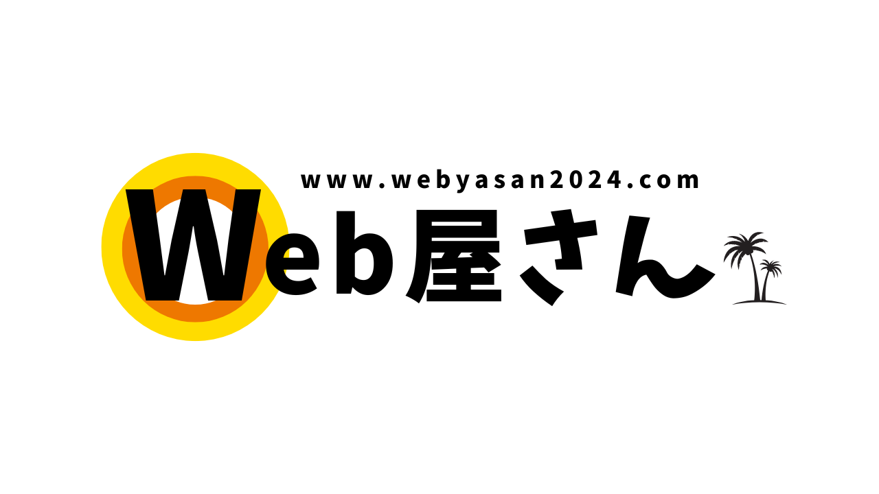 Web屋さんのロゴマーク