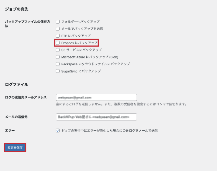 WordPressのプラグイン　BackWPupのバックアップの保存方法をDropboxに設定