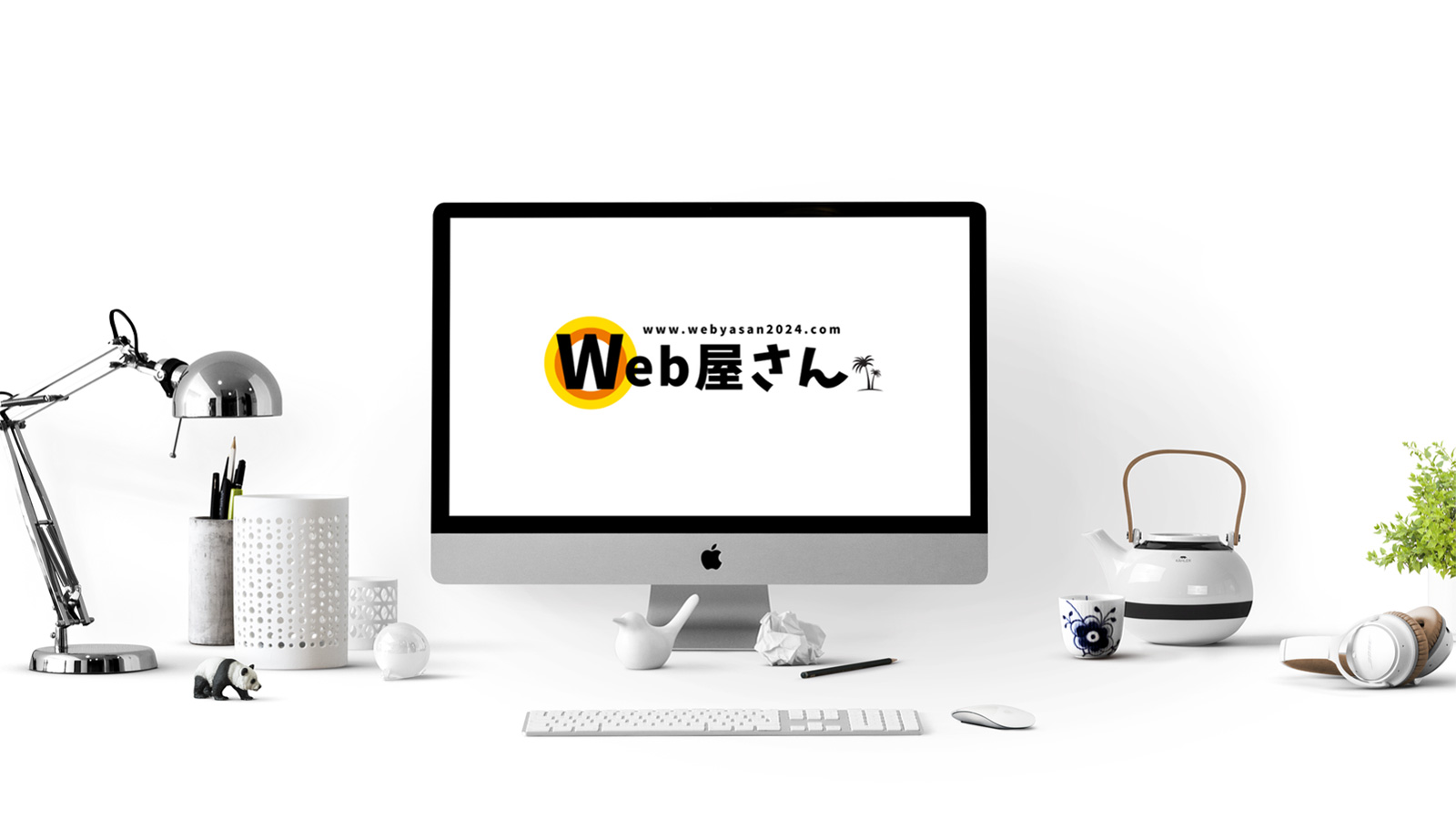 Web屋さんトップページ_スライド画像